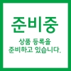 현재 샘플 제품의 등록을 준비중입니다~
조금만 기다려주시면 다양한 상품으로 찾아뵙겠습니다.
감사합니다.