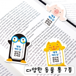 학교책갈피-0033 이미지